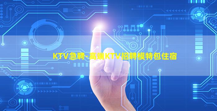 西宁夜场招聘